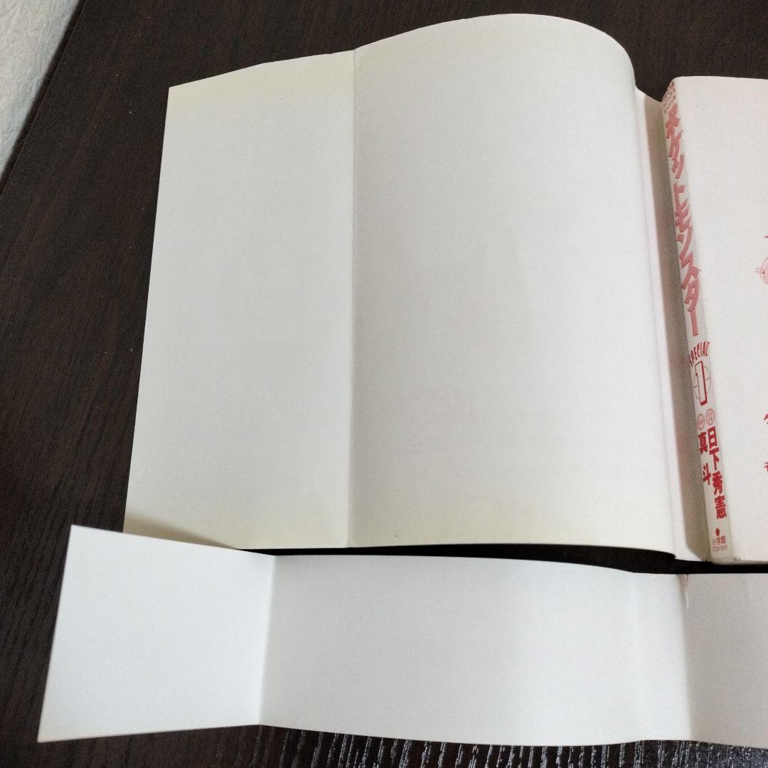 超絶希少！！！　ポケットモンスタースペシャル　1巻　初版　帯付き