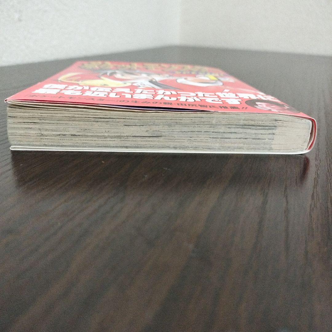 超絶希少！！！　ポケットモンスタースペシャル　1巻　初版　帯付き