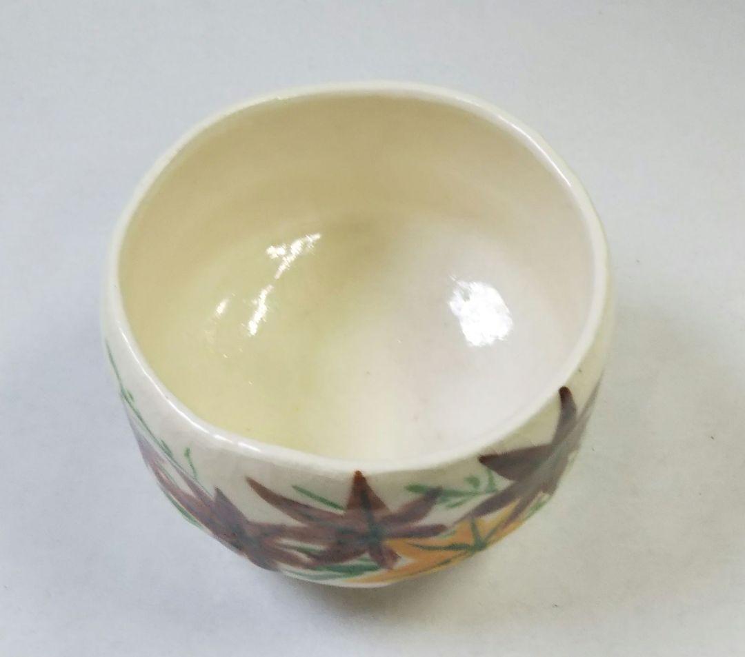 茶道具 茶碗 楽 白楽 紅葉 川崎和楽 川嵜和楽 新品