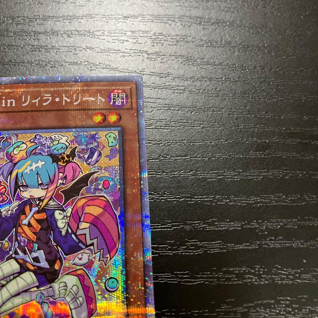 遊戯王　キスキルフロスト、リィラトリート　プリズマレアセット