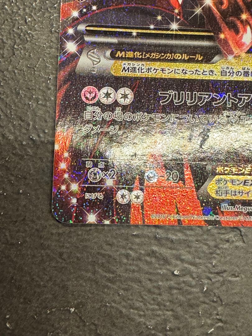 MサーナイトEX RR CP3 ポケキュンコレクション 020/032