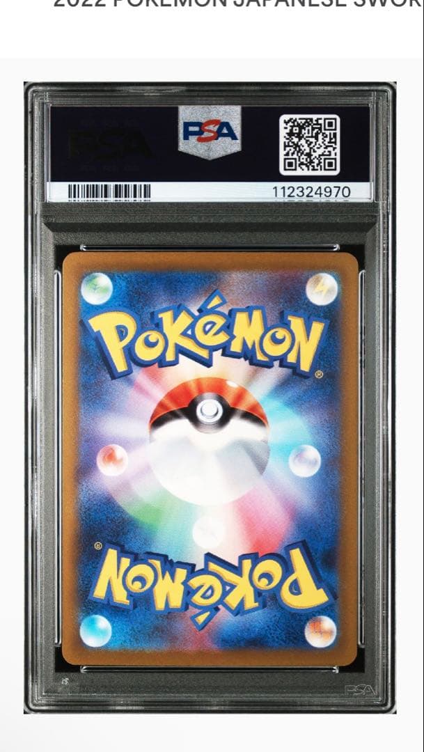 【PSA9】ルギア V sa アセロラの予感 sr まとめ売り ポケカ