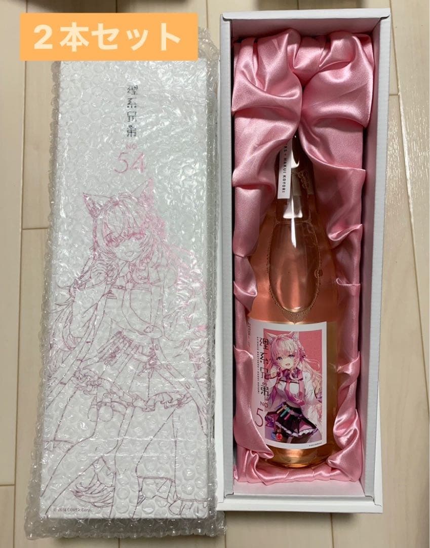 ホロライブ 博衣こより 理系兄弟 博衣こより 白銀ノエル コラボ日本酒