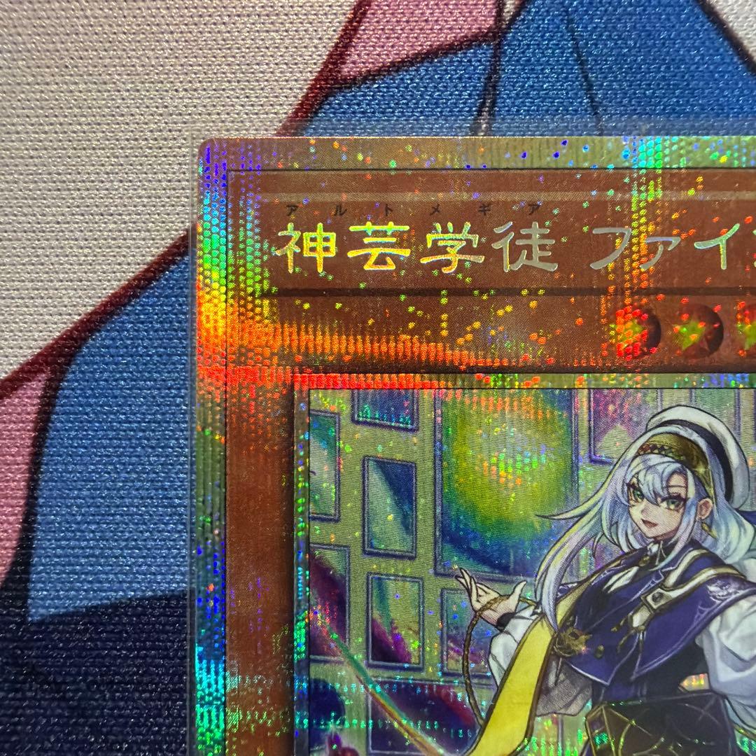 遊戯王 神芸学徒ファインメルト プリズマ - メルカリ