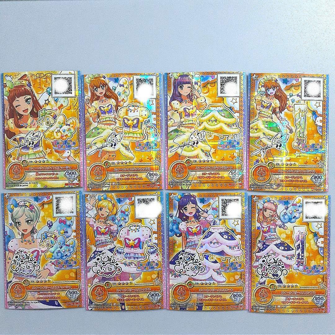 アイカツカード スイートライムライトコーデ スイートドリームコーデ