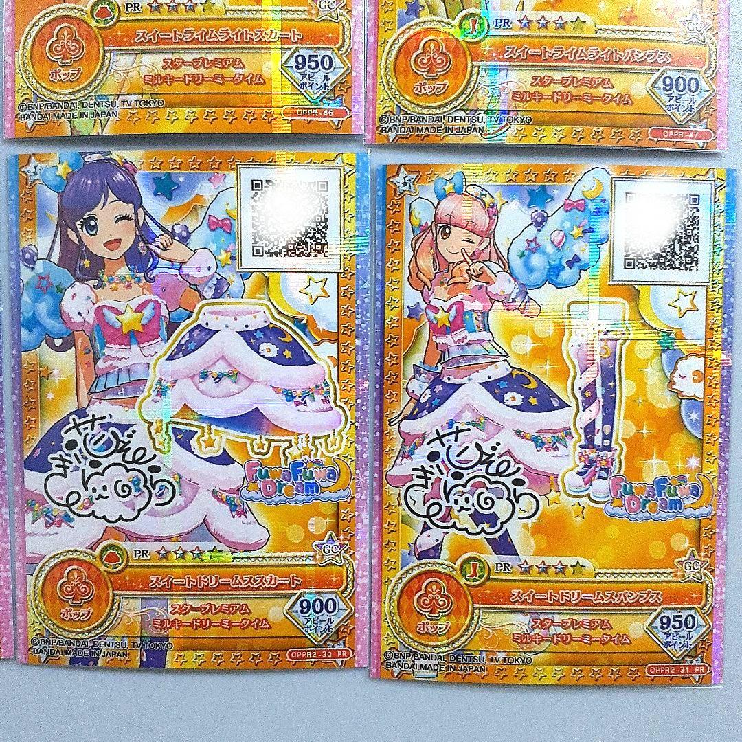 アイカツカード スイートライムライトコーデ スイートドリームコーデ