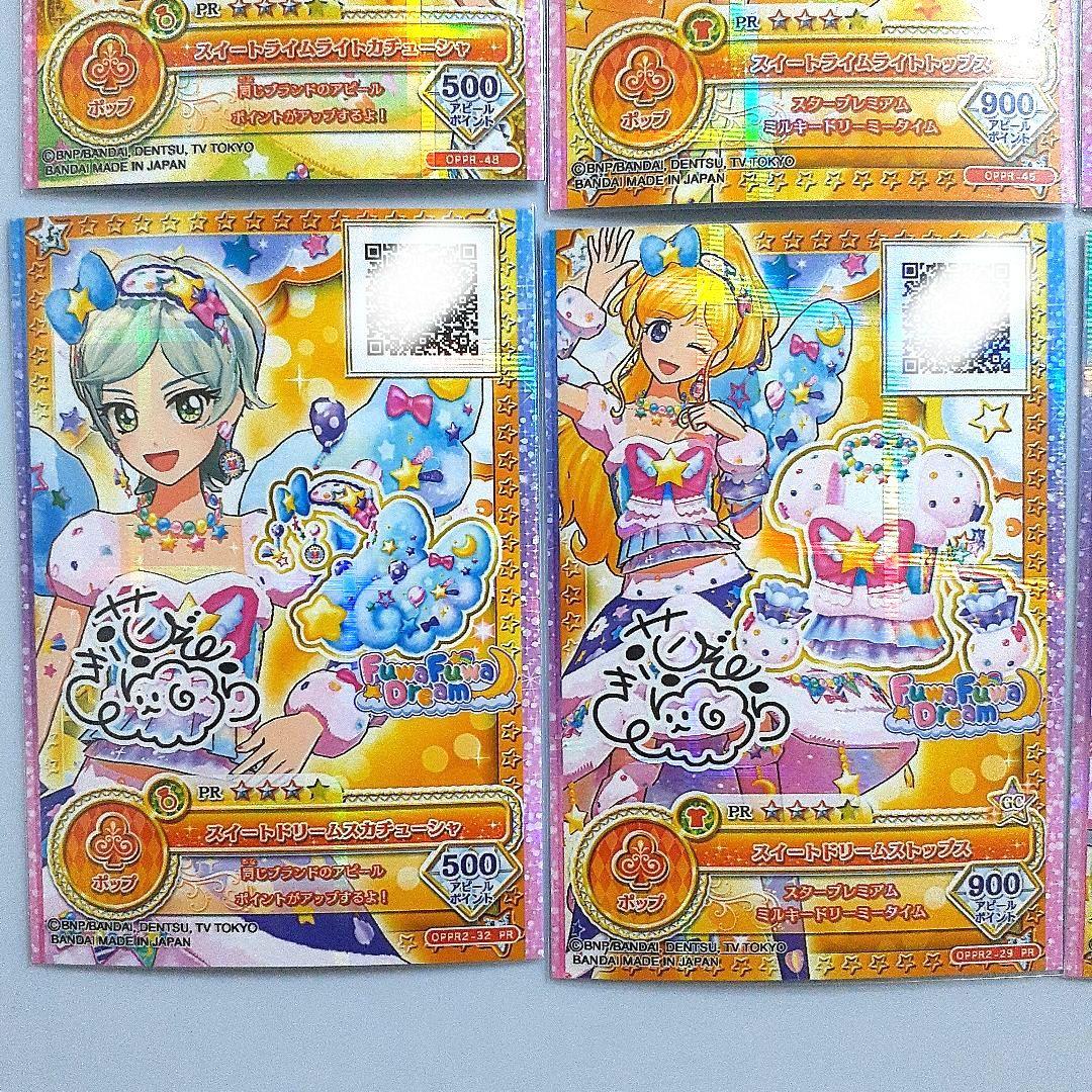 アイカツカード スイートライムライトコーデ スイートドリームコーデ