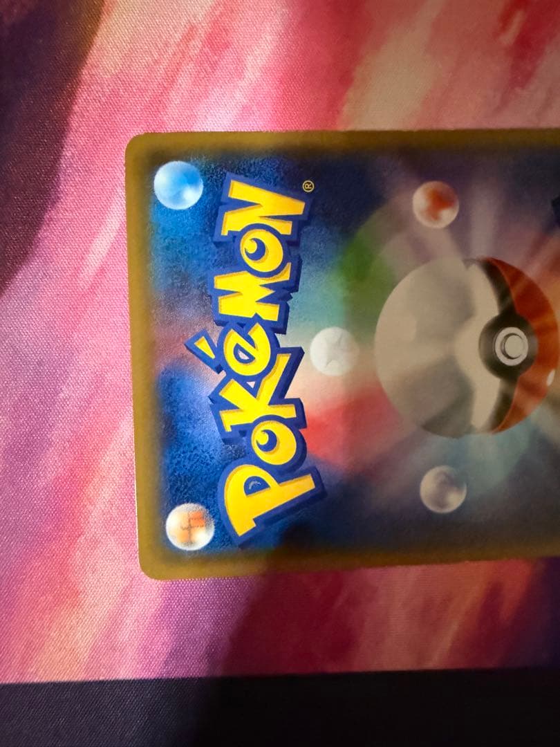 メガサーナイトex SAR／MUR／サーナイトex SAR／ポケキュンサーナイト