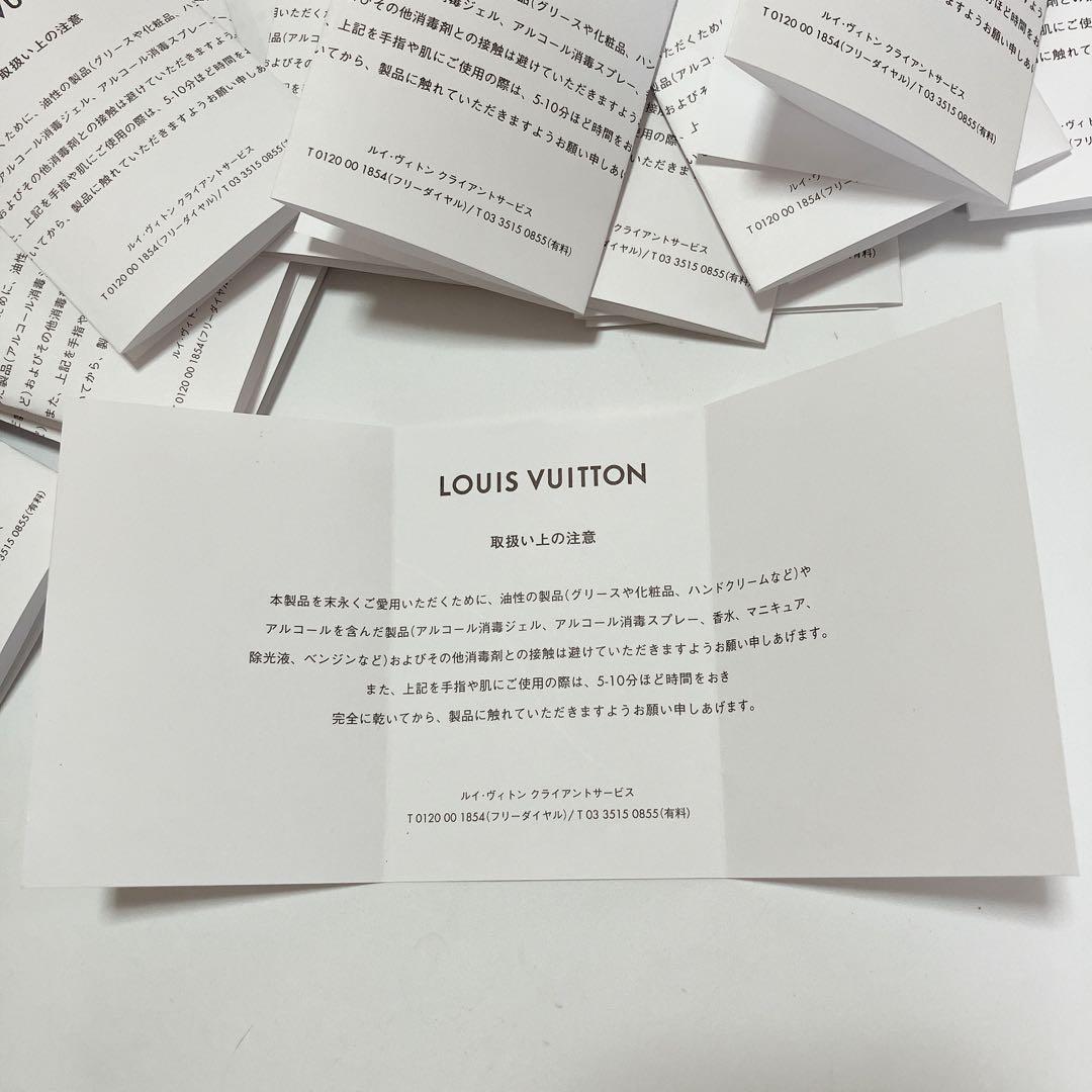 ルイヴィトン 取り扱い上の注意 20枚 カード 注意書き 説明書 - メルカリ