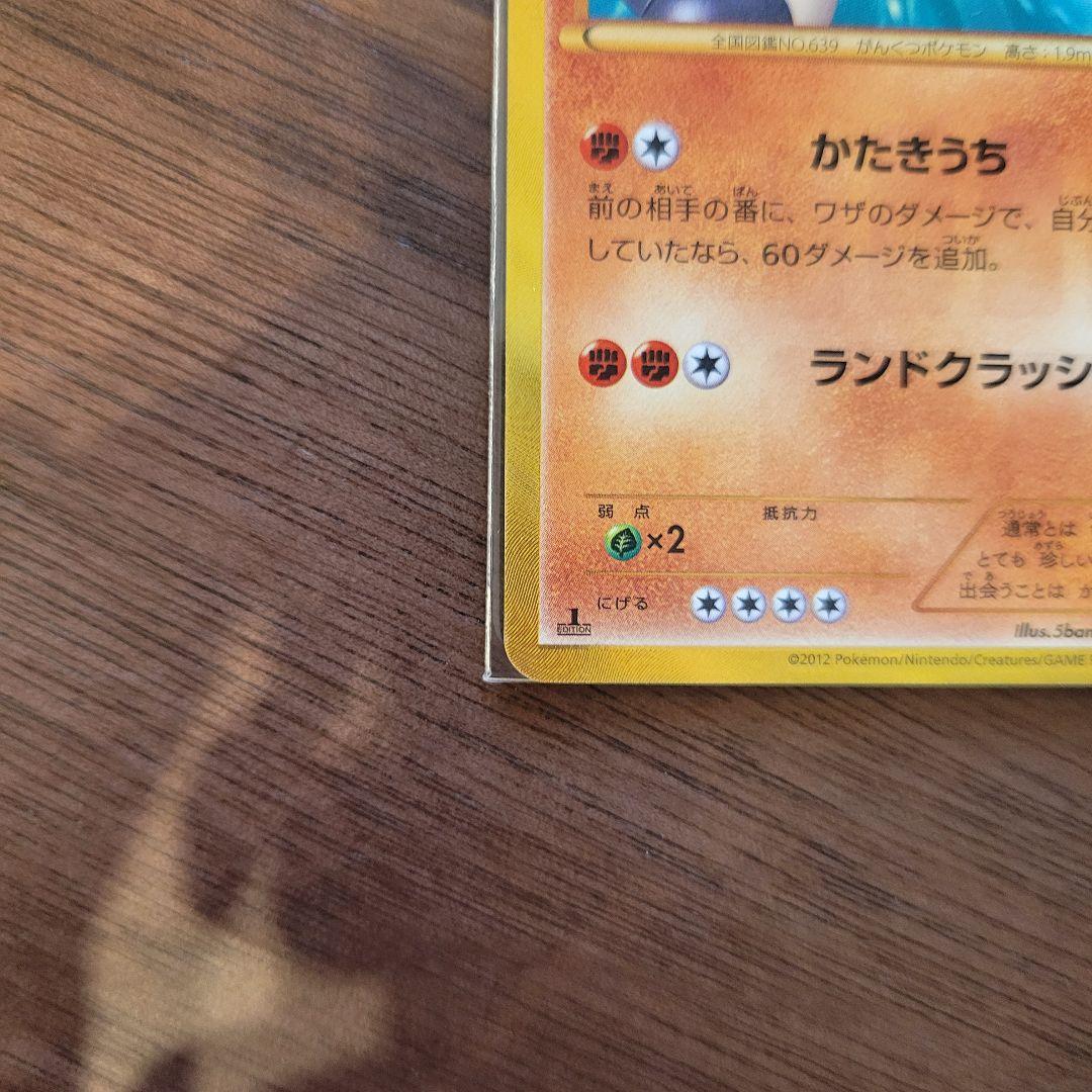 テラキオン UR BW6 コールドフレア 064/059