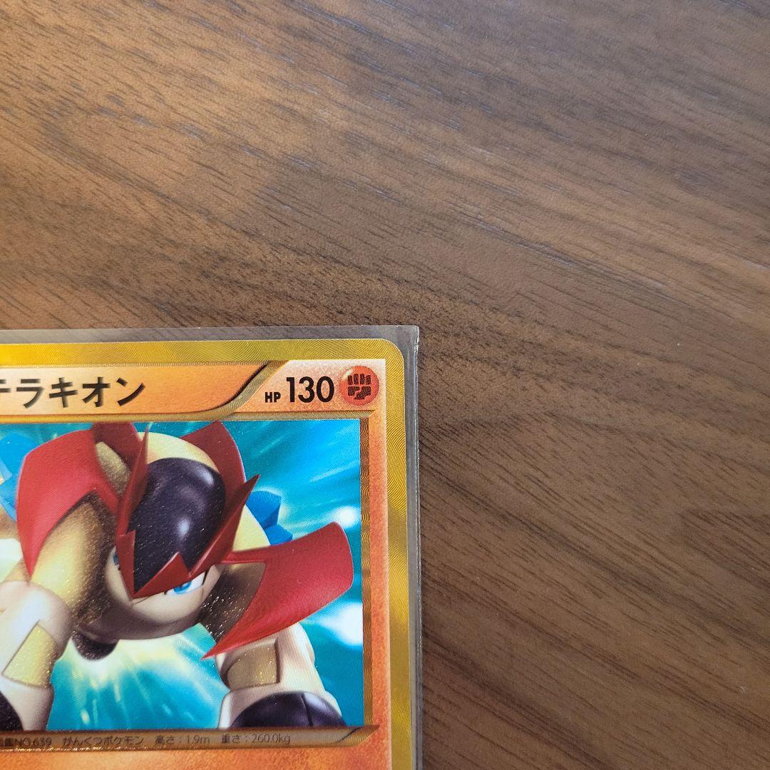 テラキオン UR BW6 コールドフレア 064/059