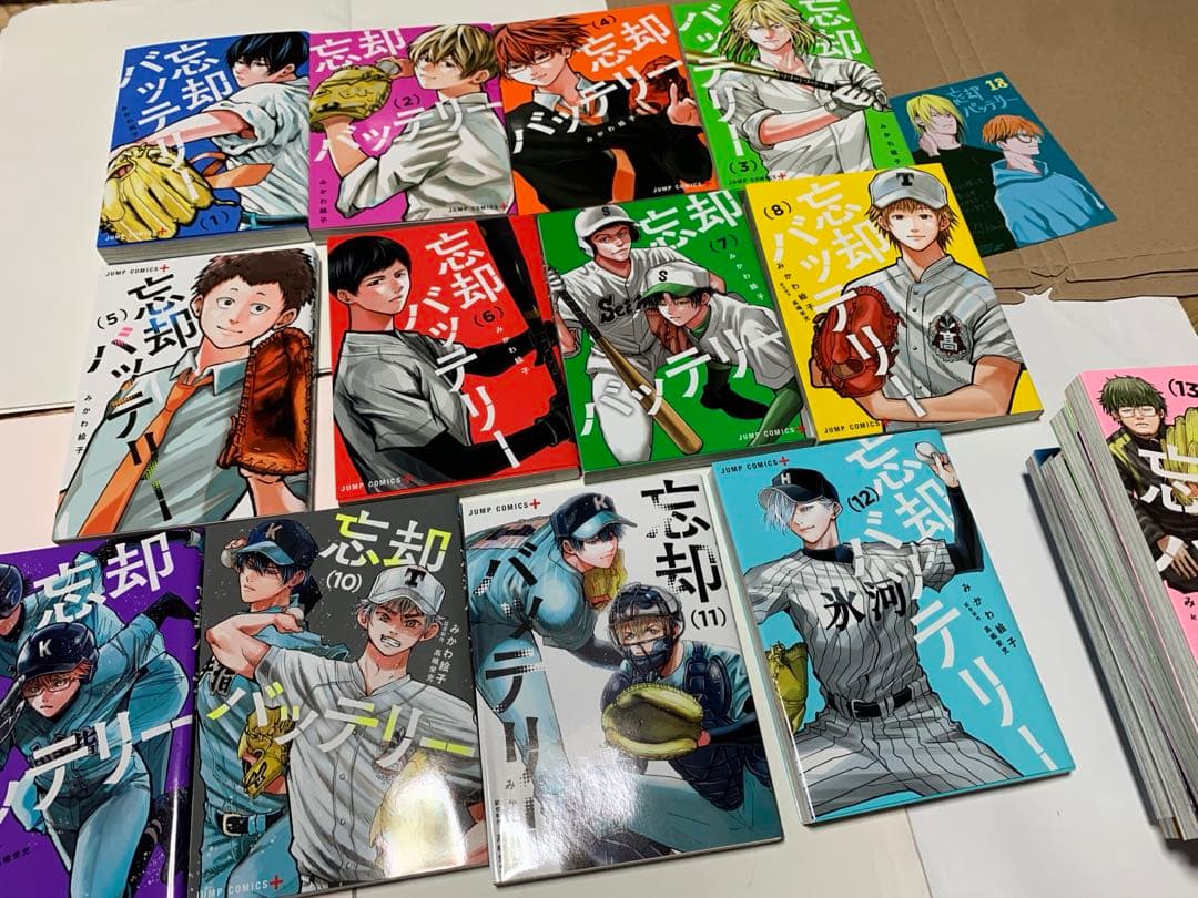 忘却バッテリー1〜18巻セット