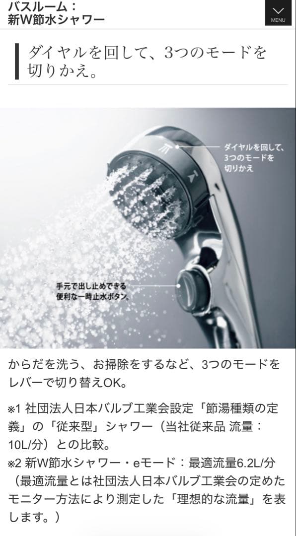 Panasonic kvk 新w節水シャワーヘッド 3way