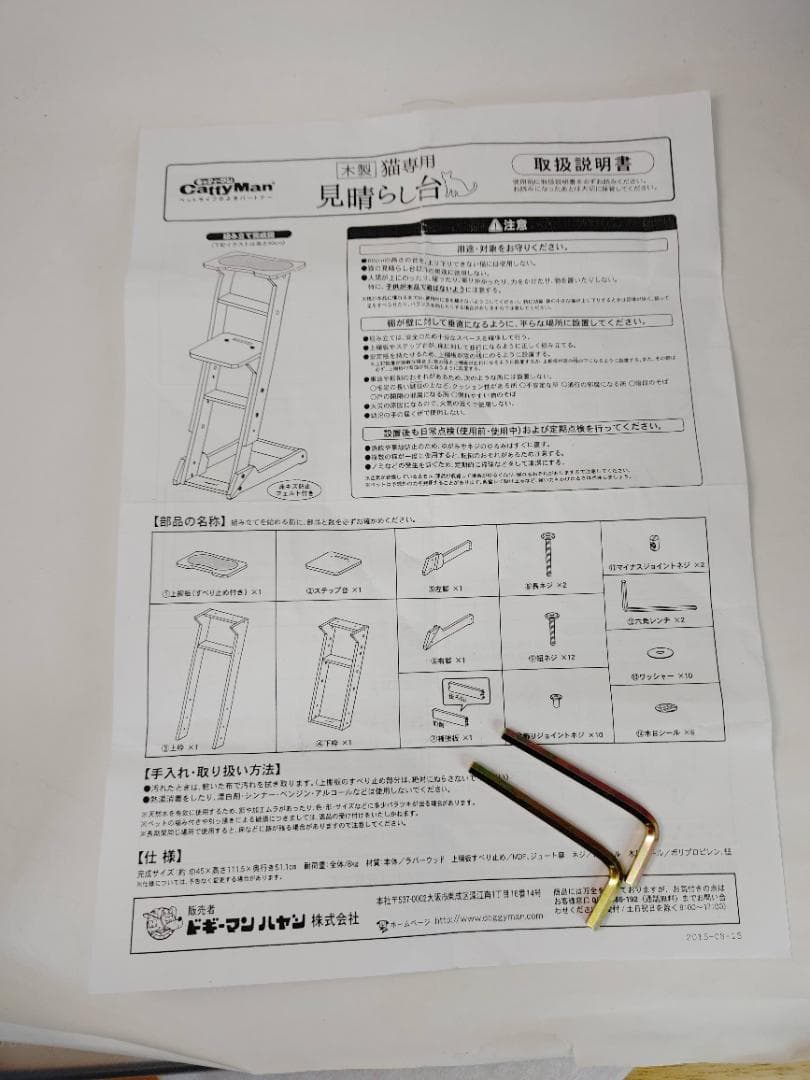 CattyMan 猫専用 木製 窓から外を眺めるのに便利な見晴らし台/4