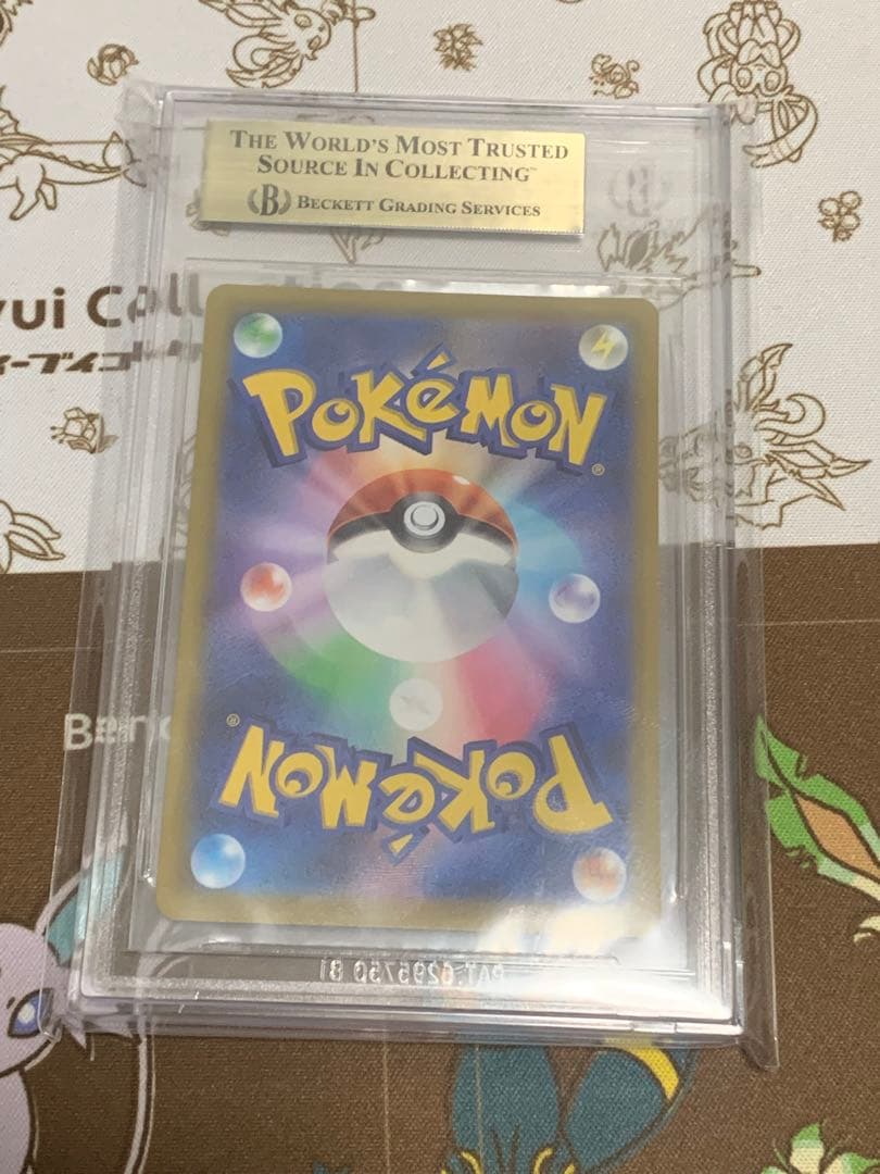 鑑定評価高　プレシャスピカチュウ プロモ #323/S-P BGS10海外需要高