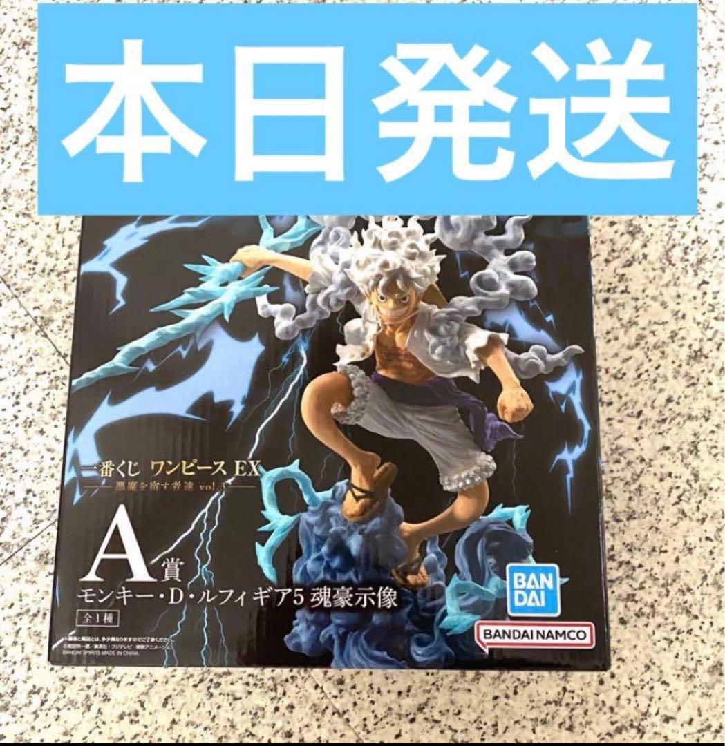本日発送可能！ 一番くじ ワンピース A賞 モンキー・D・ルフィ ギア5魂