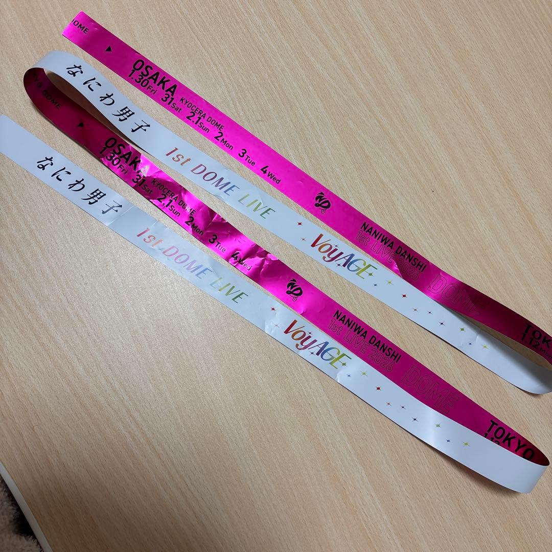 なにわ男子東京ドーム1st LIVE 道枝駿佑 銀テープ - メルカリ