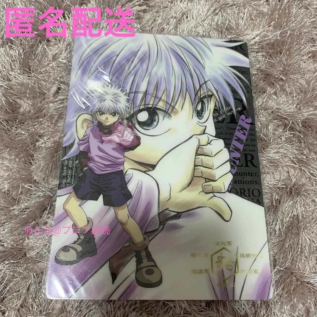 HUNTER×HUNTER ハンターハンター ミニ下敷き ゴン y HUNTER×HUNTER