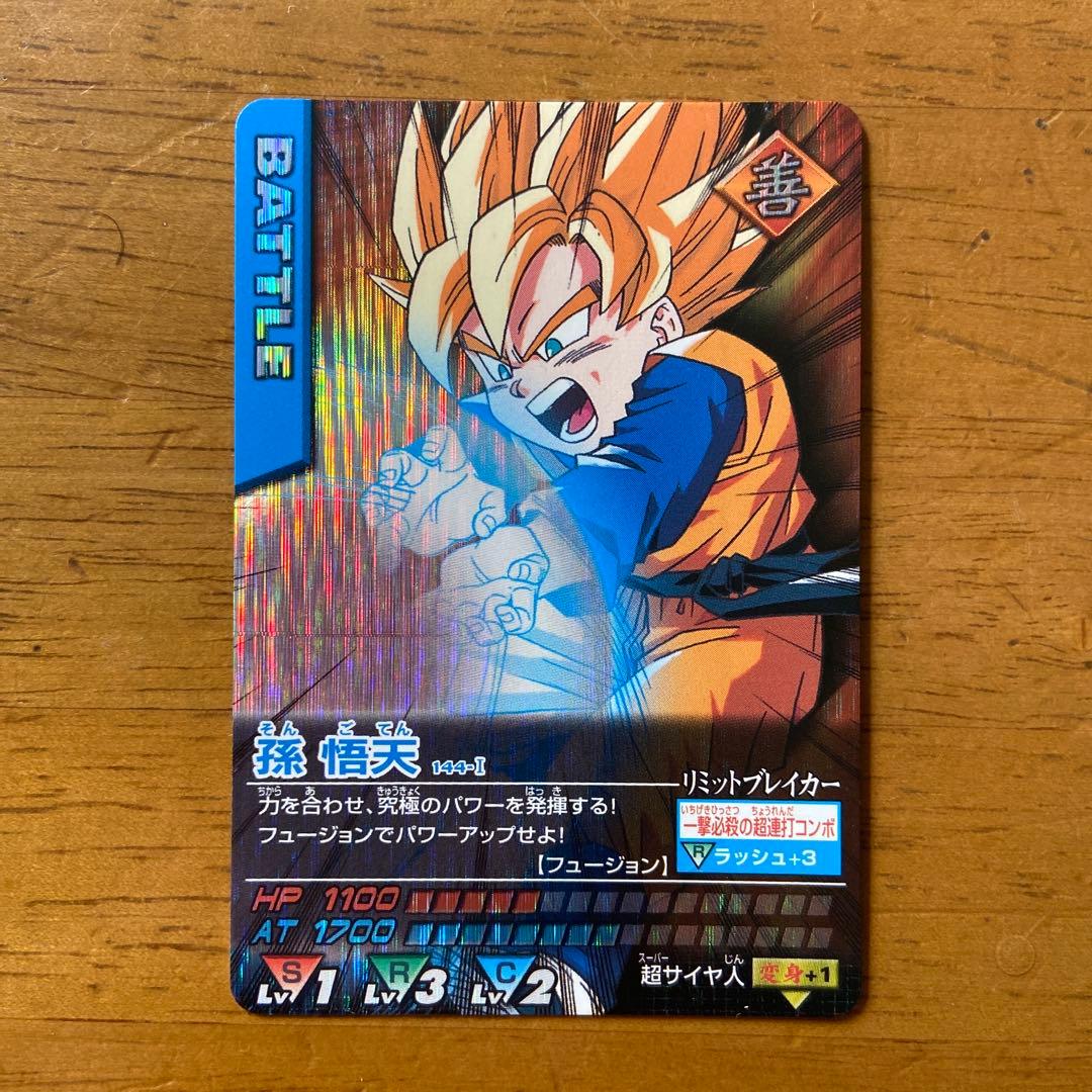 データカードダス ドラゴンボールZ 孫 悟天 - メルカリ