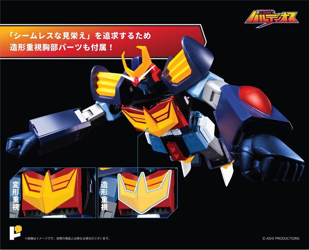 新品未開封品！ArtStorm POSE+メタルシリーズ 宇宙戦士バルディオス