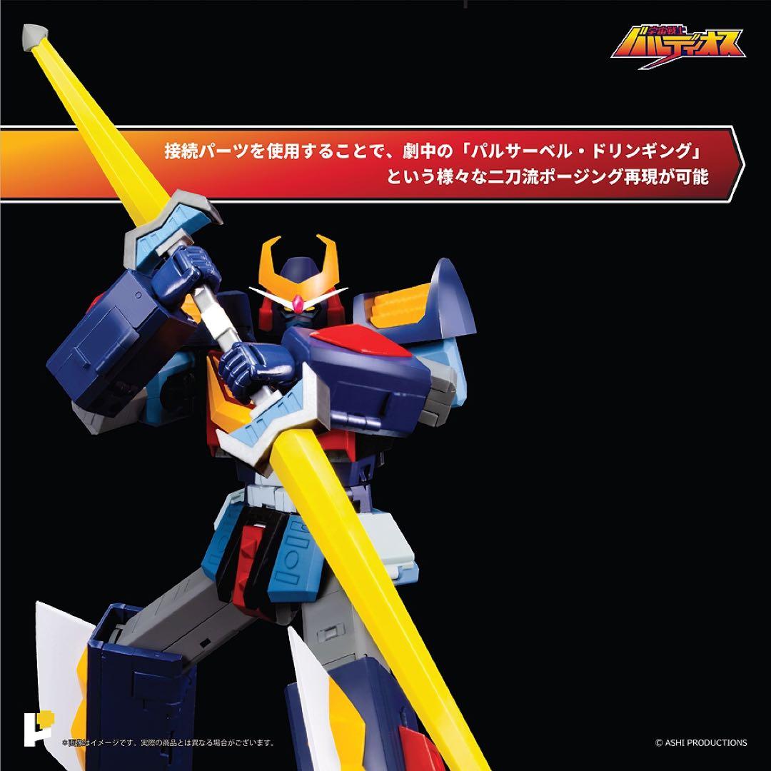 新品未開封品！ArtStorm POSE+メタルシリーズ 宇宙戦士バルディオス