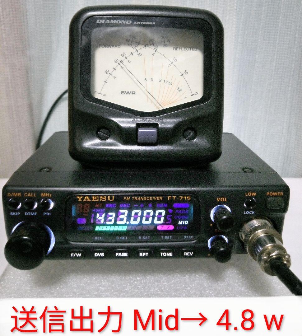 八重州無線 FT-715・433Mhz 10w機 現状動作