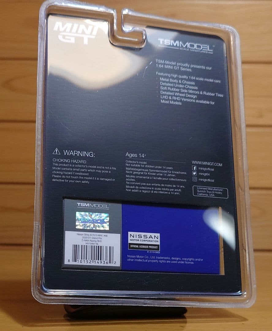 1/64日産シルビアS15 D1 GP2023#46D-MAX RACING新品