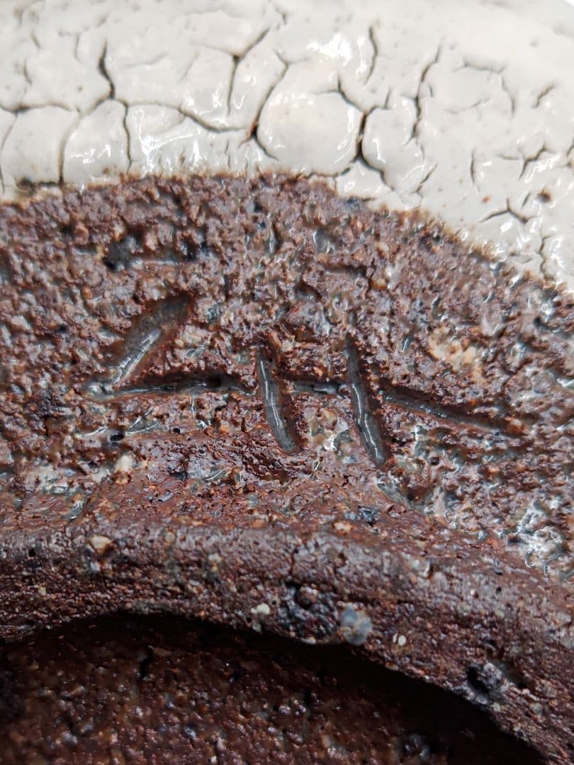 唐津焼 【中川自然坊】『粉引 唐津 片口 鉢』 幅約２４cm 在印 桐共箱 鉢