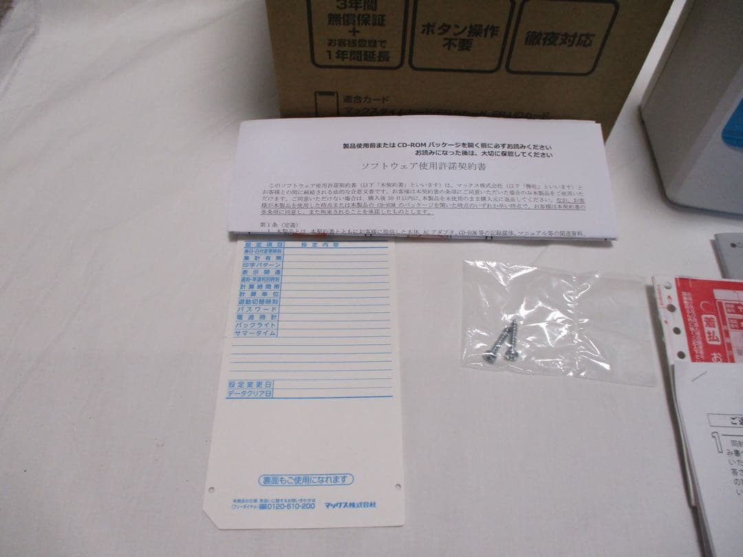 M250627★MAX タイムレコーダー ER-80SUW