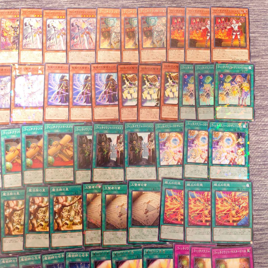 パ7333 遊戯王 ウィッチクラフト デッキ パーツ - メルカリ