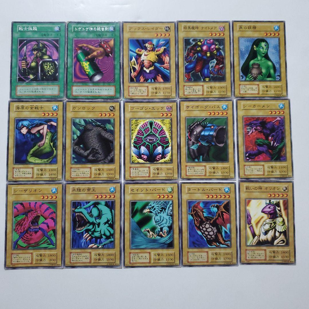 遊戯王　初期　ブースター　まとめ　195種類