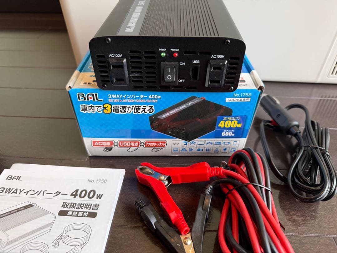 車載対応冷蔵冷凍庫15L & 3WAYインバータ400w