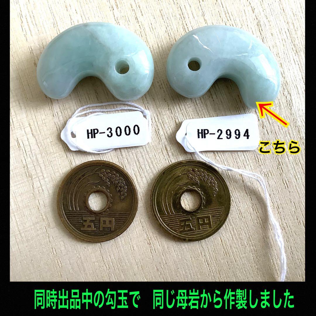神宿る名石 糸魚川翡翠勾玉❗️ ジェダイト❗️ 本物をお持ちください 専門