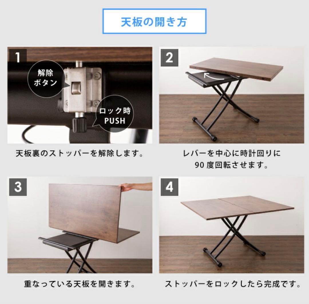 昇降式 テーブル