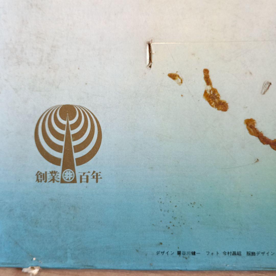 札幌丸井今井 アサヒビール 4枚セット1970年代