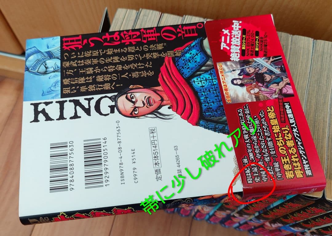 キングダム1〜72巻セット クリアファイル付き 少年漫画