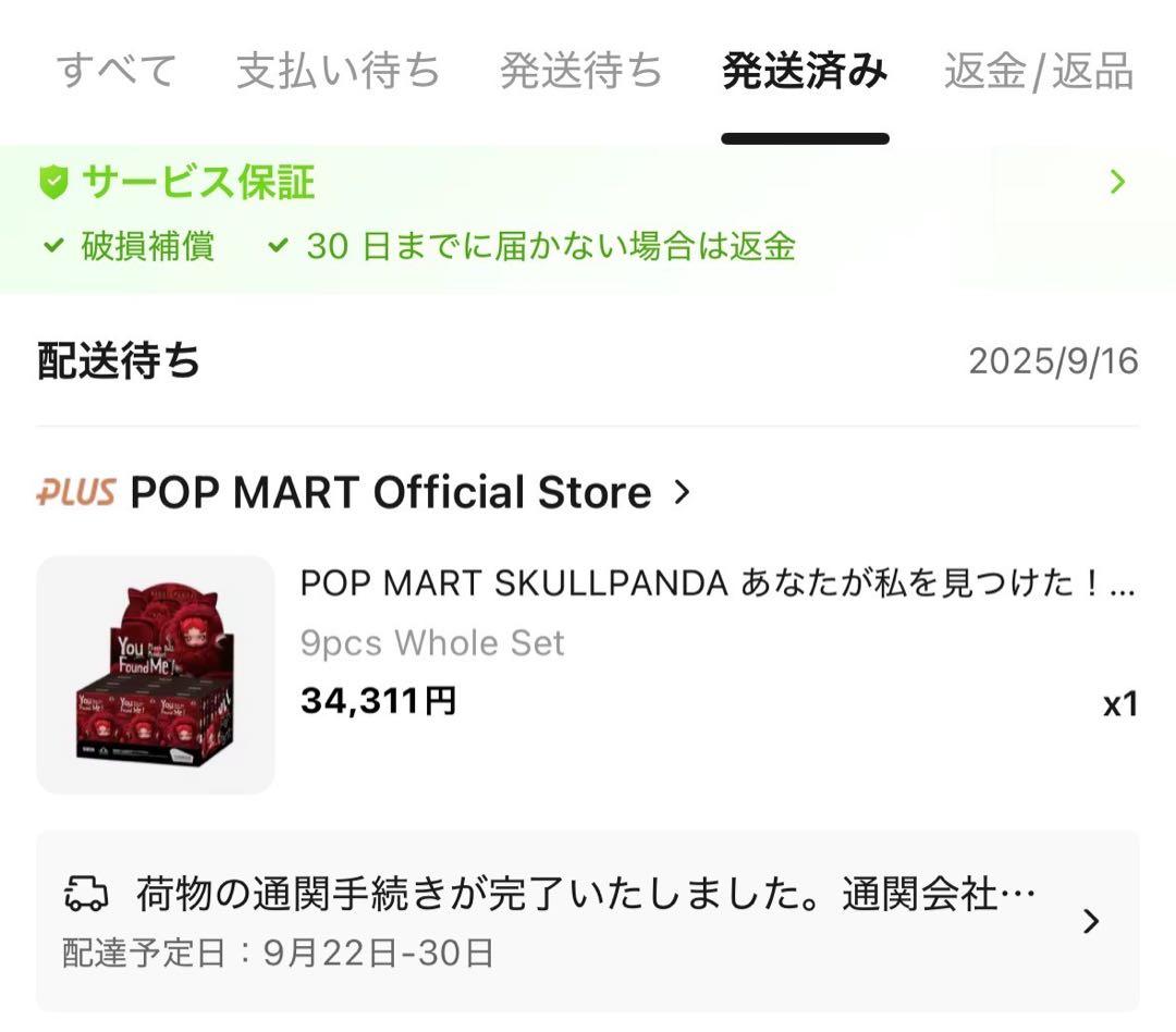 【お取り置き中】SKULLPANDA You Found Me! 1アソート