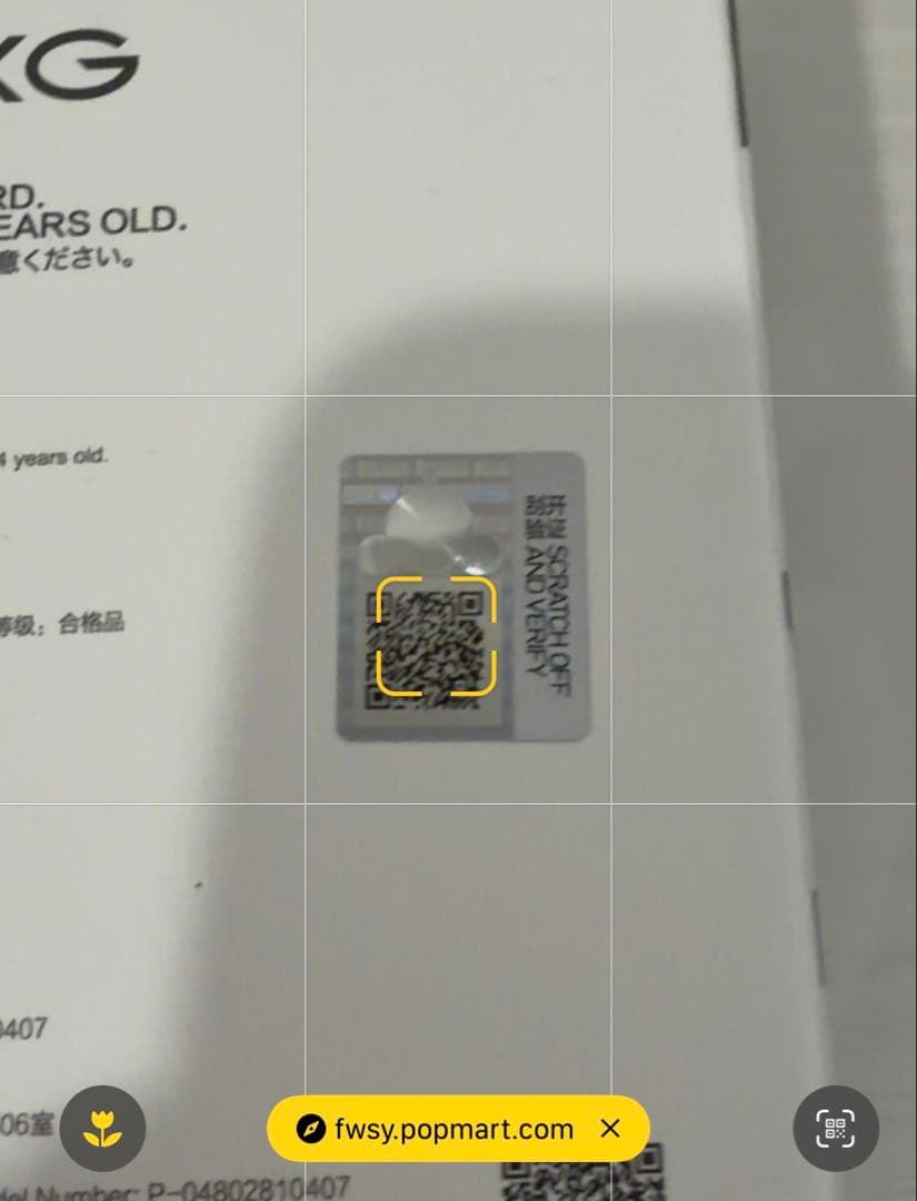 【正規品】SKULLPANDA XG スカルパンダ ポップマート