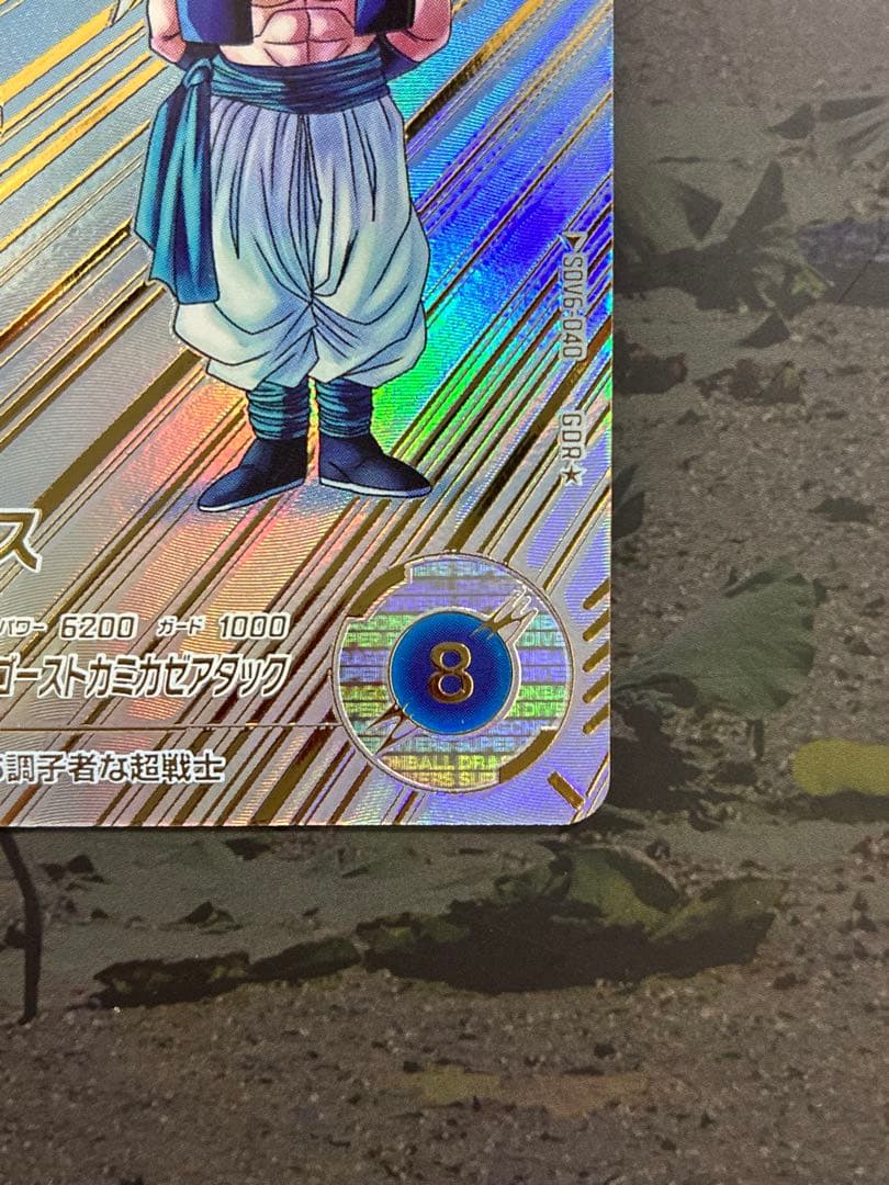 SDV6-040 GOD★ ゴテンクス　パラレルDRAGON BALL