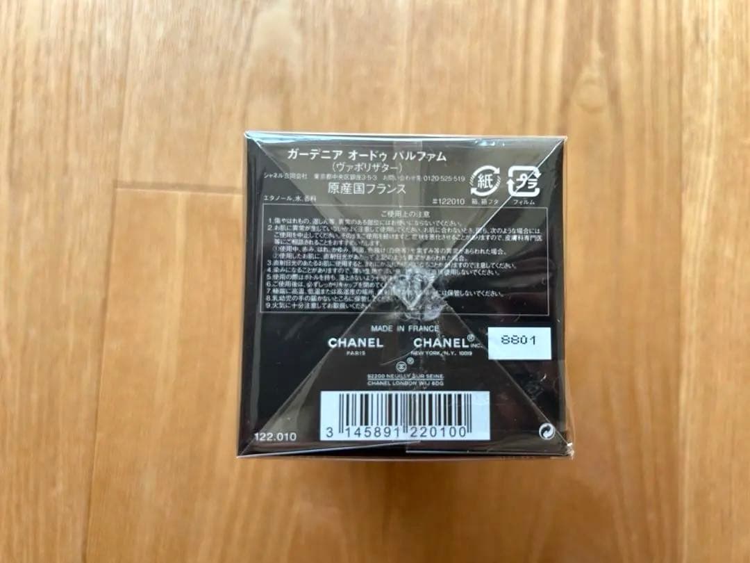 新品未開封✨レ ゼクスクルジフ ドゥ シャネル ガーデニア オードゥ パルファム