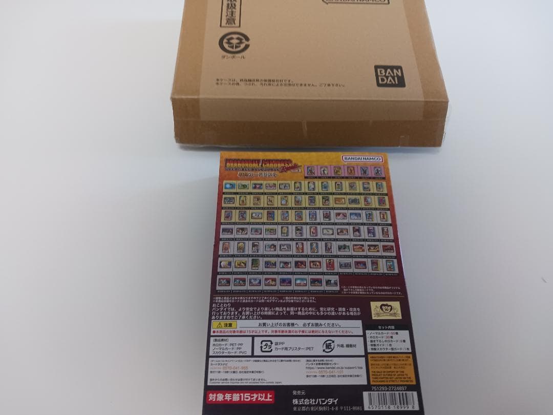 ドラゴンボールカードダスリミックスVol.1