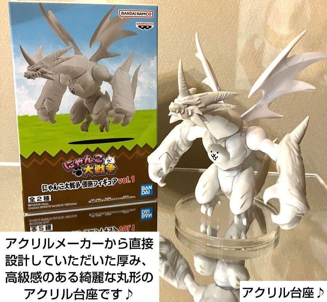 にゃんこ大戦争 vol.1 ネコムート 侵略フィギュア用アクリル台座