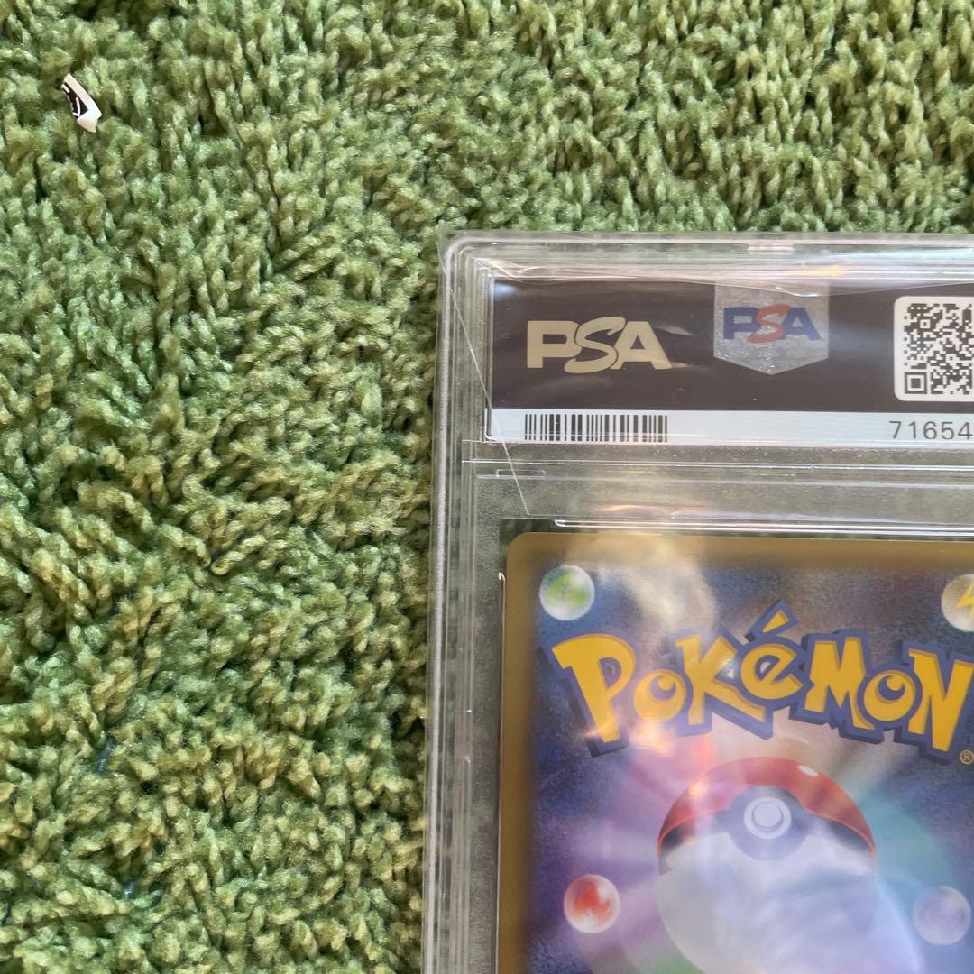 2015 ピカチュウEX GEM MT 008 psa10