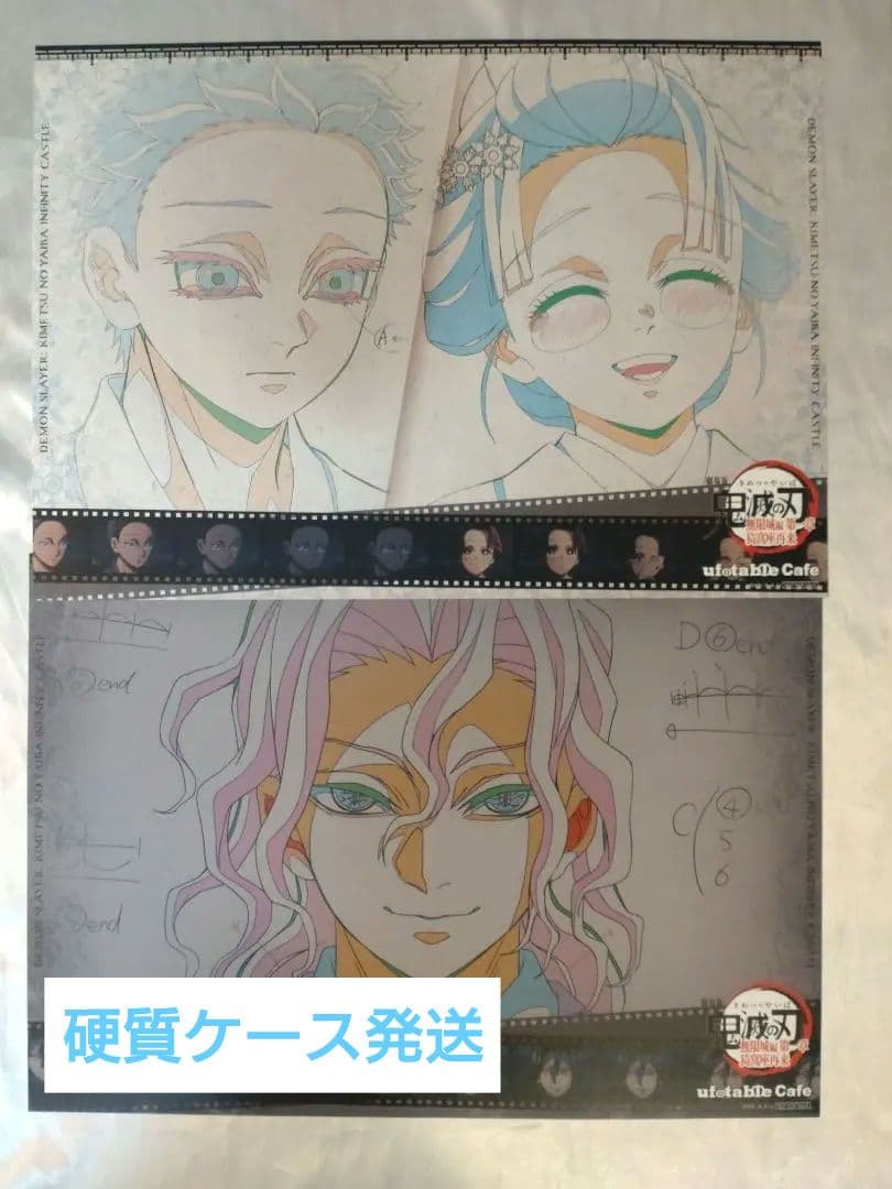 鬼滅の刃 無限城編 狛治 恋雪 鬼舞辻無惨 ランチョンマット - メルカリ