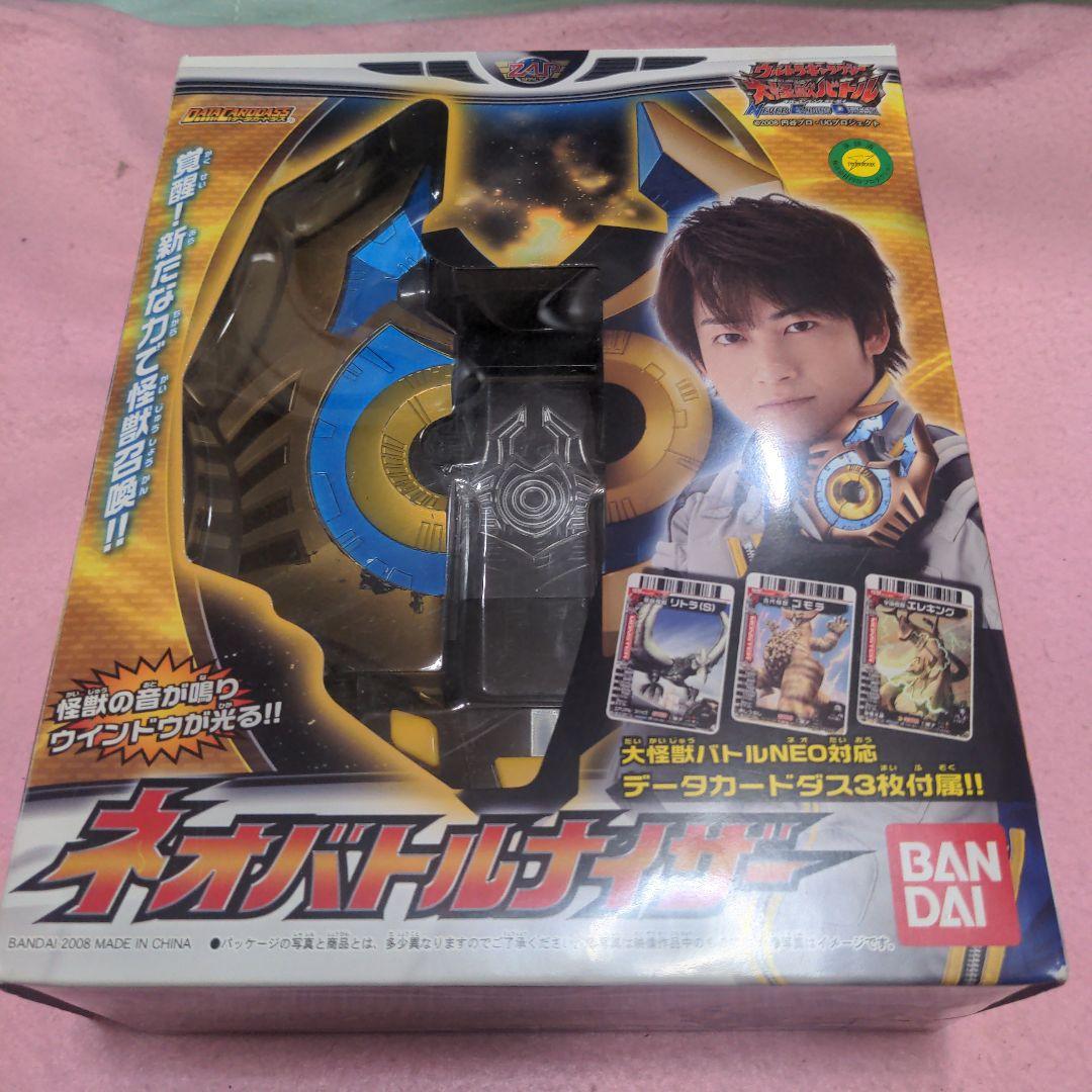 ネオバトルナイザー - メルカリ