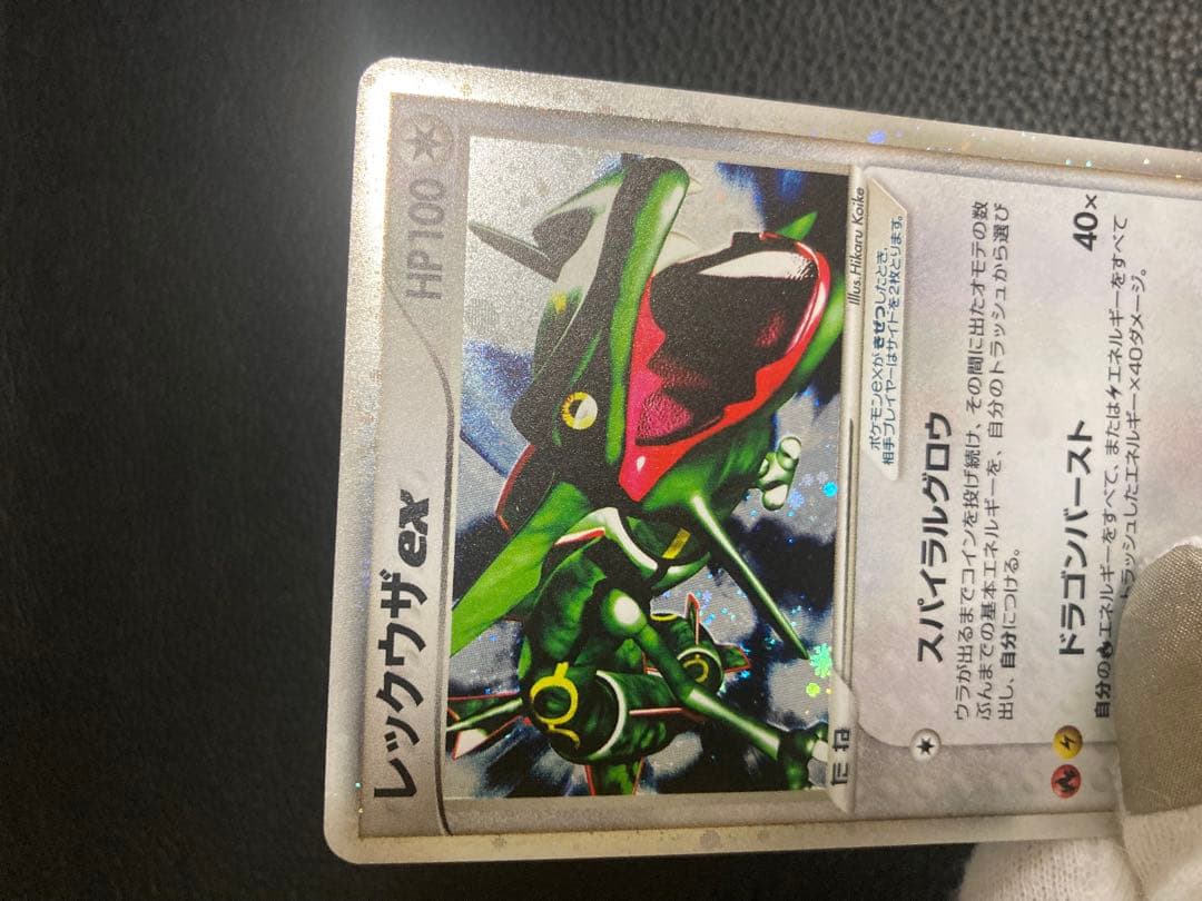 レックウザex 018/019 スパイラルグロウ