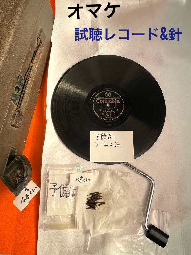 ポータブル蓄音機 コロンビア204