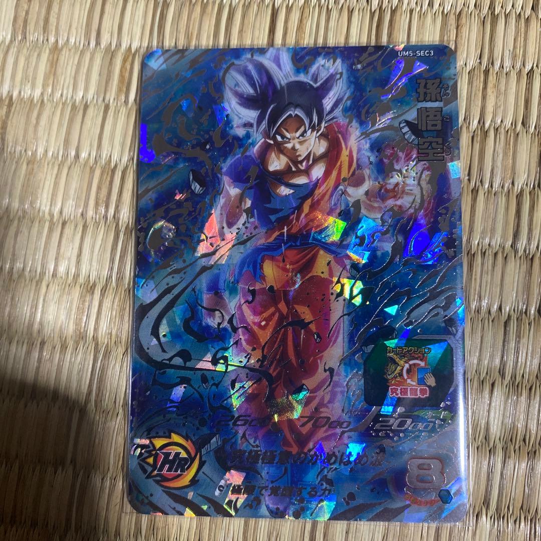 スーパードラゴンボールヒーローズsecセット