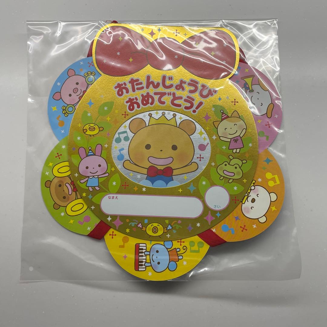 ◇新品未使用◇ ひかりのくに おたんじょうカード まとめ売り - メルカリ