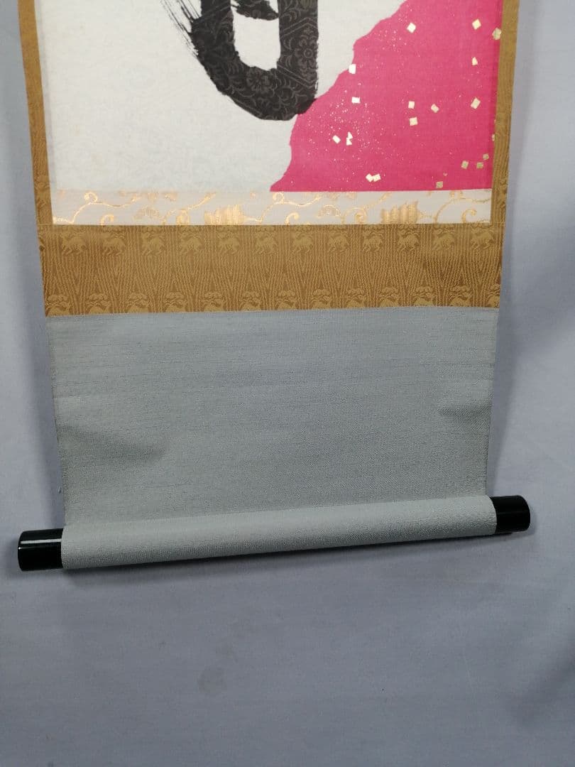 茶道具 大徳寺 紫野 立花大亀和尚筆 一行 無日是好日 掛軸 茶掛け